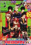 週刊少年ジャンプ 2010年6月14日号 No.26