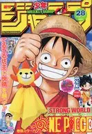 週刊少年ジャンプ 2010年6月28日号 No.28