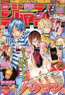 週刊少年ジャンプ 2010年7月12日号 No.30