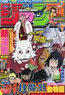 週刊少年ジャンプ 2010年7月26日特大号 No.32