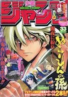 付録付)週刊少年ジャンプ 2010年8月2日特大号 No.33