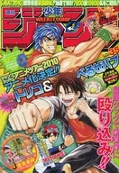 週刊少年ジャンプ 2010年8月16日号 No.35