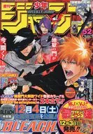 週刊少年ジャンプ 2010年12月13日号 No.52