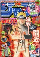 付録付)週刊少年ジャンプ 2011年1月8日特大号 No.2