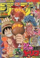 付録付)週刊少年ジャンプ 2011年1月14・15日特大合併号 No.3・4