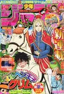 週刊少年ジャンプ 2011年3月7日号 No.12