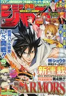 週刊少年ジャンプ 2011年3月21日号 No.14