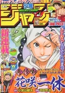週刊少年ジャンプ 2011年5月30日号 No.23