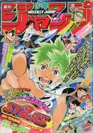 週刊少年ジャンプ 2011年7月18日号 No.30