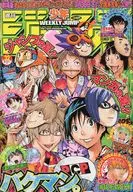 週刊少年ジャンプ 2011年8月1日号 No.32