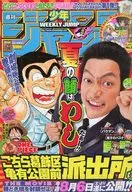 周刊少年Jump 2011年8月15日号No.34