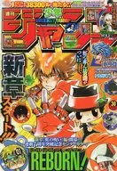 周刊少年Jump 2011年9月12日号No.38
