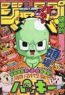 週刊少年ジャンプ 2011年11月28日号 No.49