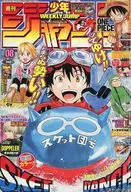 週刊少年ジャンプ 2012年2月6日号 No.8