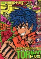 週刊少年ジャンプ 2012年2月13日号 No.9