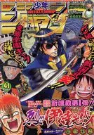 Weekly Shonen Jump September 24, 2012 No. 41