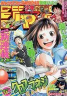 周刊少年Jump 2012年10月1日號No.42