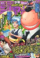週刊少年ジャンプ 2012年11月12日号 No.48