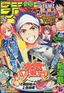 附赠品)周刊少年Jump 2012年12月10日号No.52