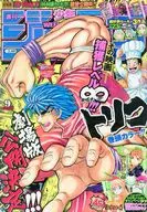 週刊少年ジャンプ 2013年2月11日号 No.9