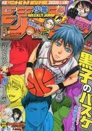 週刊少年ジャンプ 2013年4月8日号 No.17