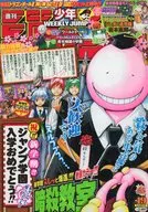 付録付)週刊少年ジャンプ 2013年4月22日号 No.19