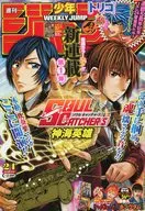 周刊少年Jump 2013年5月27日號No.24