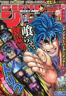 週刊少年ジャンプ 2013年8月5日号 No.34