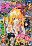 付録付)週刊少年ジャンプ 2013年8月19日号 No.36