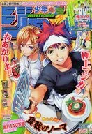 週刊少年ジャンプ 2013年9月16日特大号 No.40