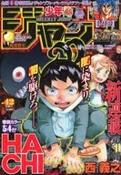 周刊少年Jump 2013年9月30日號No.42