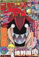 週刊少年ジャンプ 2013年10月7日号 No.43
