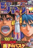 With Appendix) Weekly Shonen Jump, October 14, 2013, No. 44
