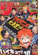 付録付)週刊少年ジャンプ 2013年10月21日号 No.45