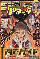 付録付)週刊少年ジャンプ 2014年1月1日号 No.1