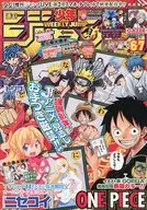 週刊少年ジャンプ 2014年1月29・30日合併特大号 No.6・7
