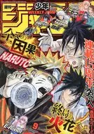 週刊少年ジャンプ 2014年2月10日号 No.9