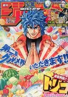 週刊少年ジャンプ 2014年2月17日号 No.10