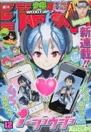 周刊少年Jump 2014年3月3日號No.12