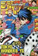 Weekly Shonen Jump March 17, 2014 No. 14