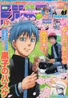週刊少年ジャンプ 2014年4月7日号 No.17
