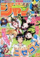 周刊少年Jump 2014年5月26日特大號No.24