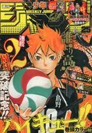 週刊少年ジャンプ 2014年6月2日特大号 No.25