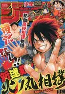 周刊少年Jump 2014年6月9日號No.26