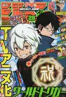 週刊少年ジャンプ 2014年6月23日特大号 No.28