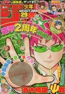 周刊少年Jump 2014年6月30日特大号No.29