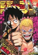 付録付)週刊少年ジャンプ 2014年7月7日特大号 No.30
