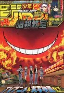 Weekly Shonen Jump, July 14, 2014 Special Edition No. 31