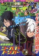 Weekly Shonen Jump, October 13, 2014 No. 44