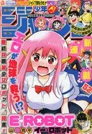 周刊少年Jump 2014年12月8日號No.52